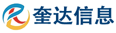 奎达信息